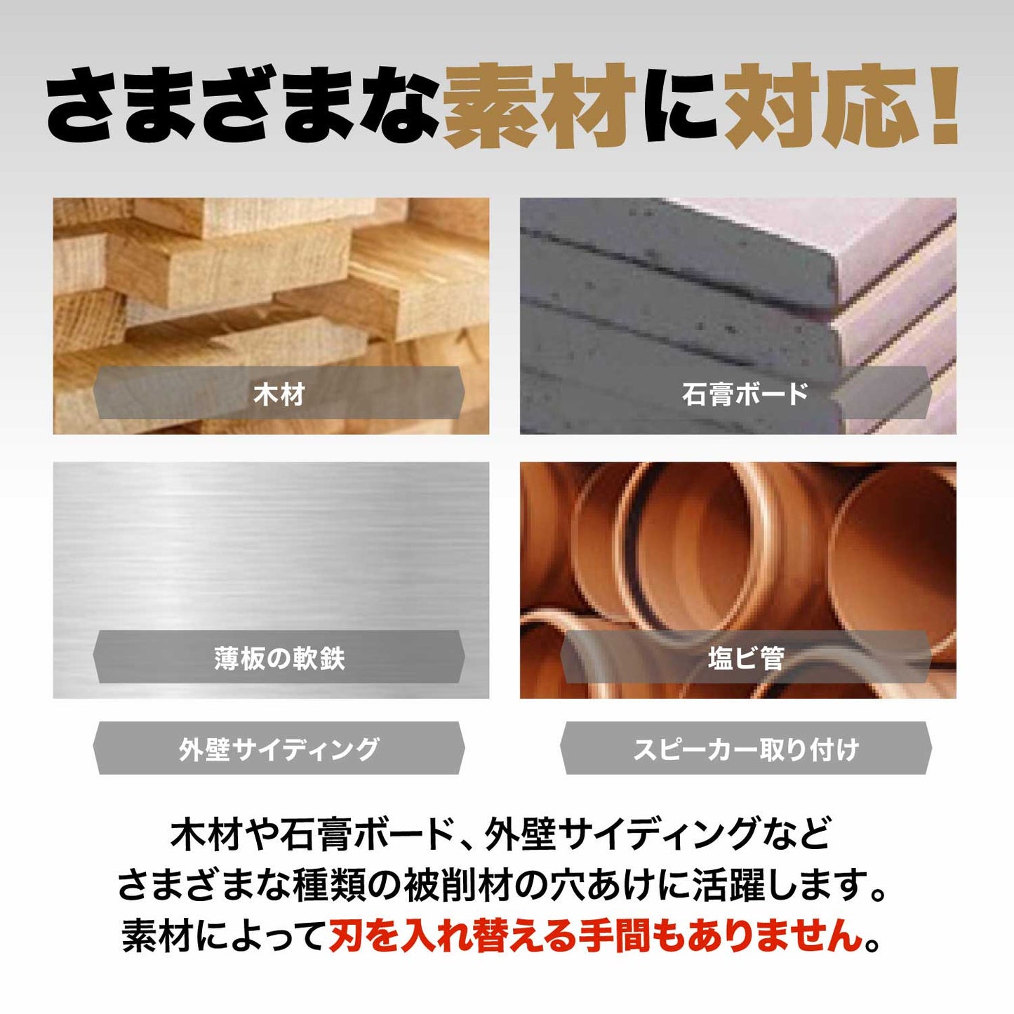 バイメタルホールソー