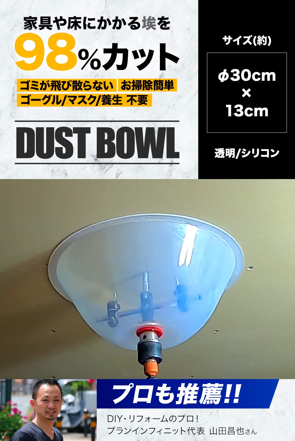 【ホールソー用】ダストボールカバー