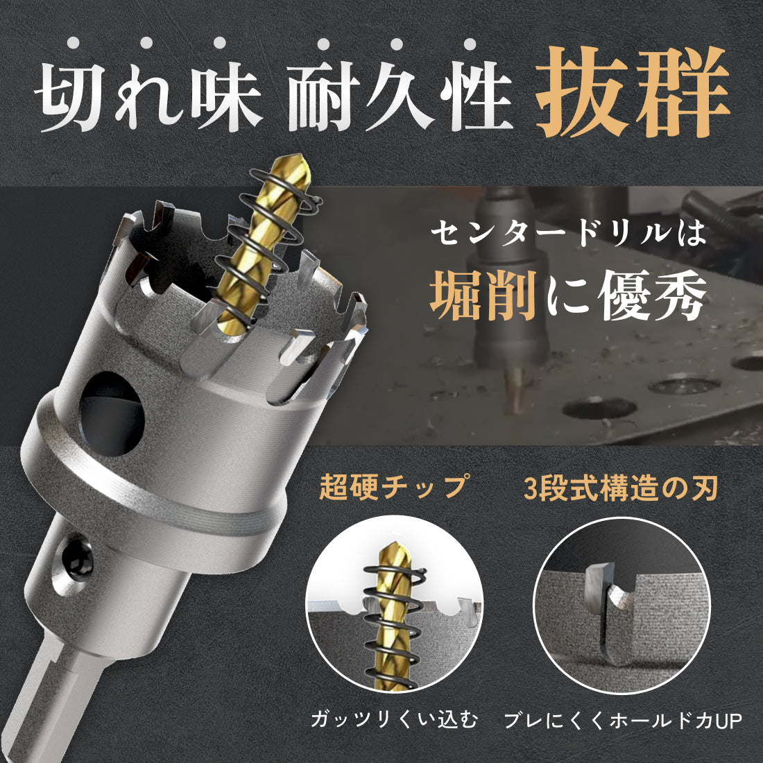 超硬ステンレスホールソーセット（保管用アタッシュケース付き） – ShopXJ