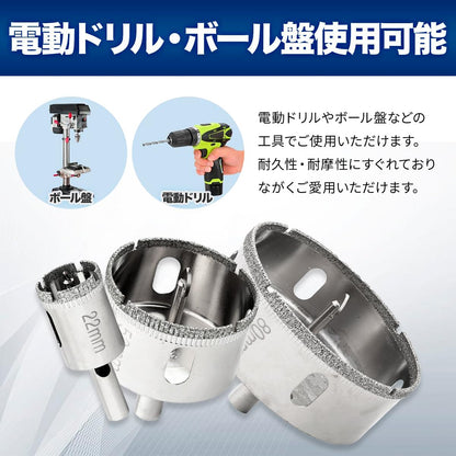 ダイヤモンドホールソー