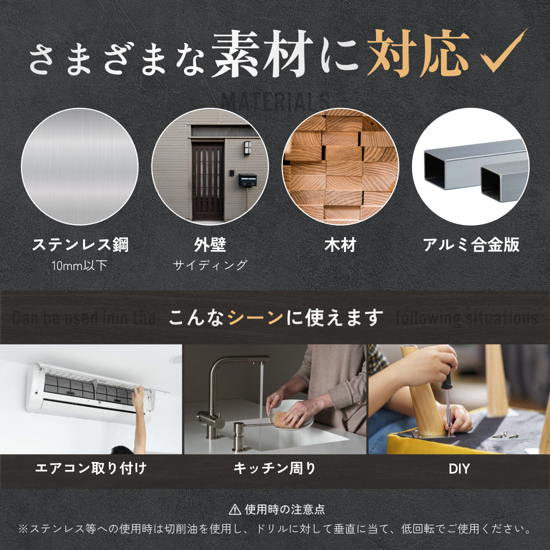 超硬ステンレスホールソー