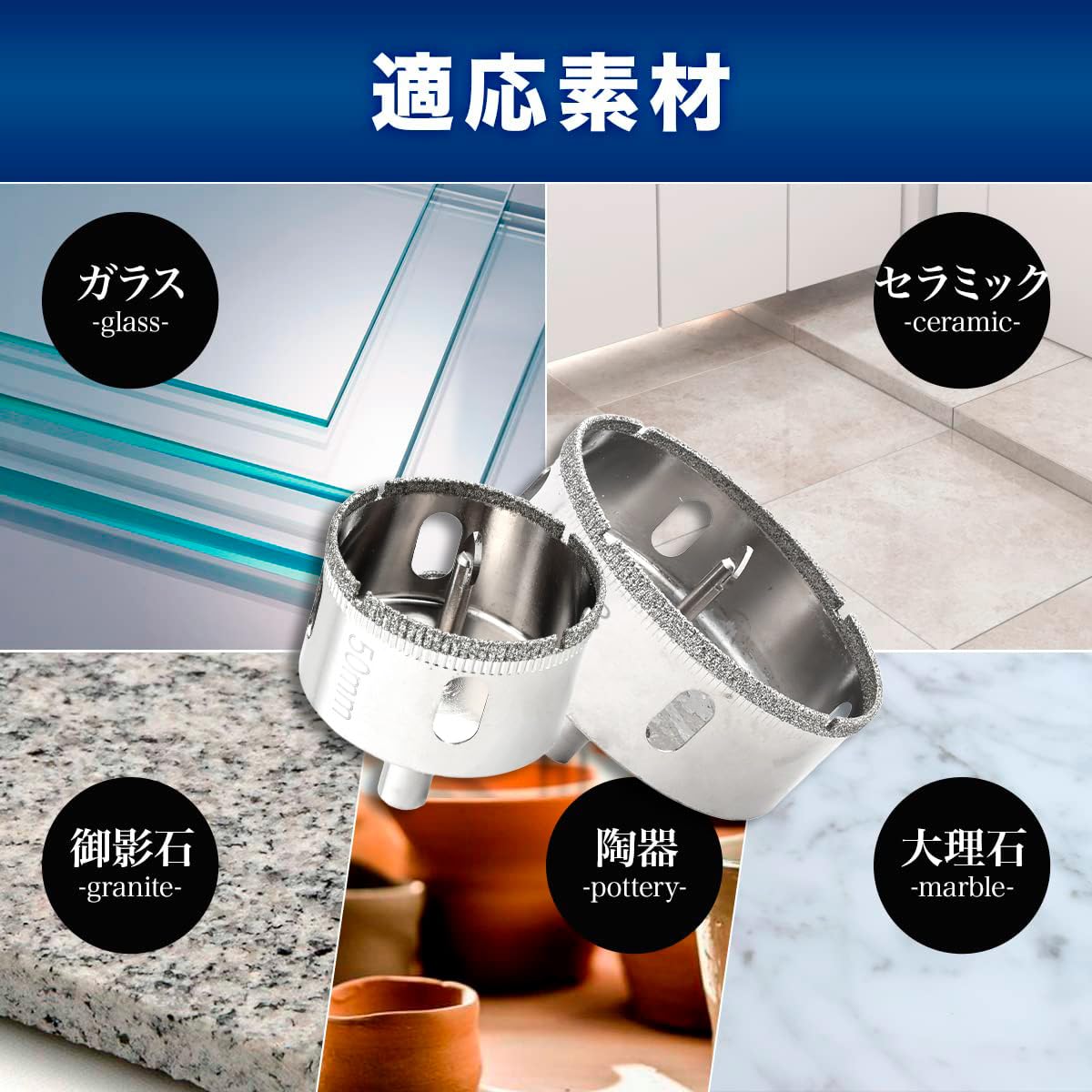 ダイヤモンドホールソー