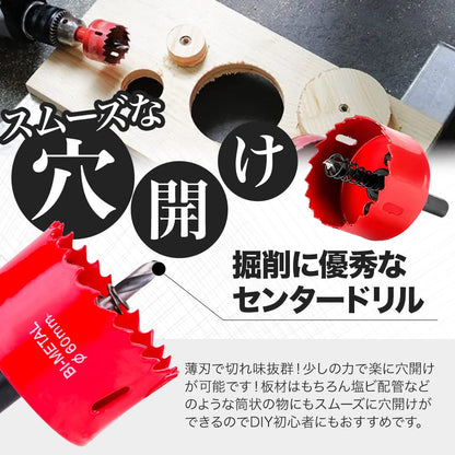 【インパクトドライバー対応】バイメタルホールソー（六角軸6.35mm）レッド