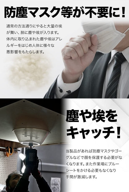 【ホールソー用】ダストボールカバー