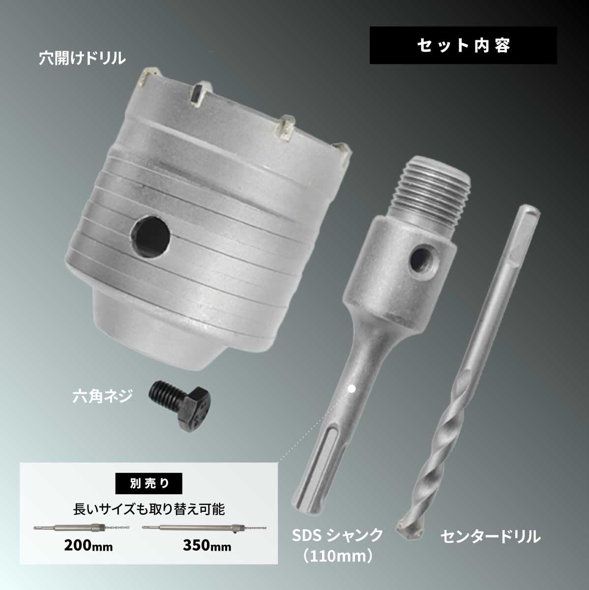 コンクリート用ドリル ホールソー SDSプラスシャンク