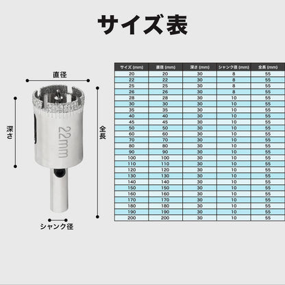ダイヤモンドホールソー