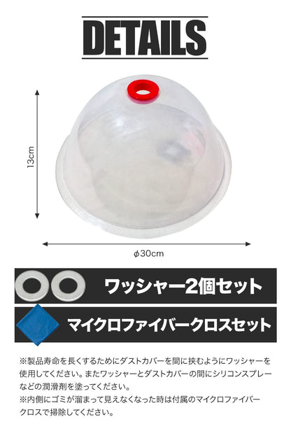 【ホールソー用】ダストボールカバー