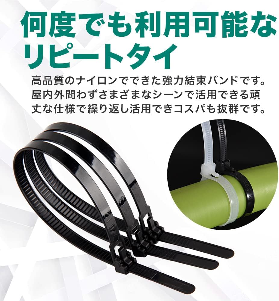 【繰り返し使える】結束バンド 100本セット