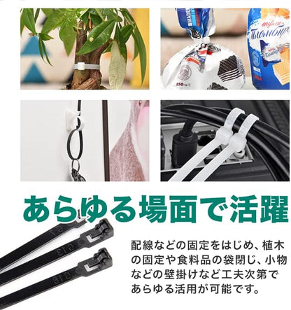 【繰り返し使える】結束バンド 100本セット