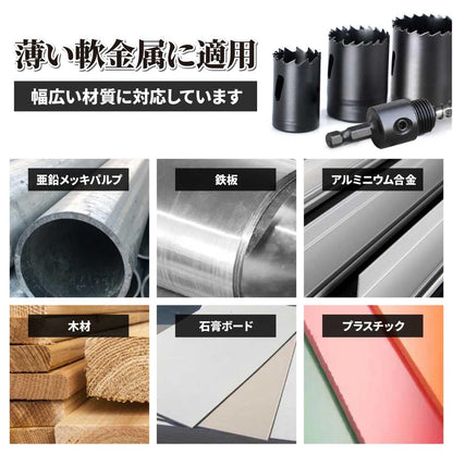 【インパクトドライバー対応】バイメタルホールソー（六角軸6.35mm）ブラック