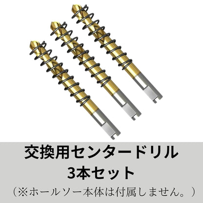超硬ホールソー ステンレス・鉄・アルミ対応 14-240mm