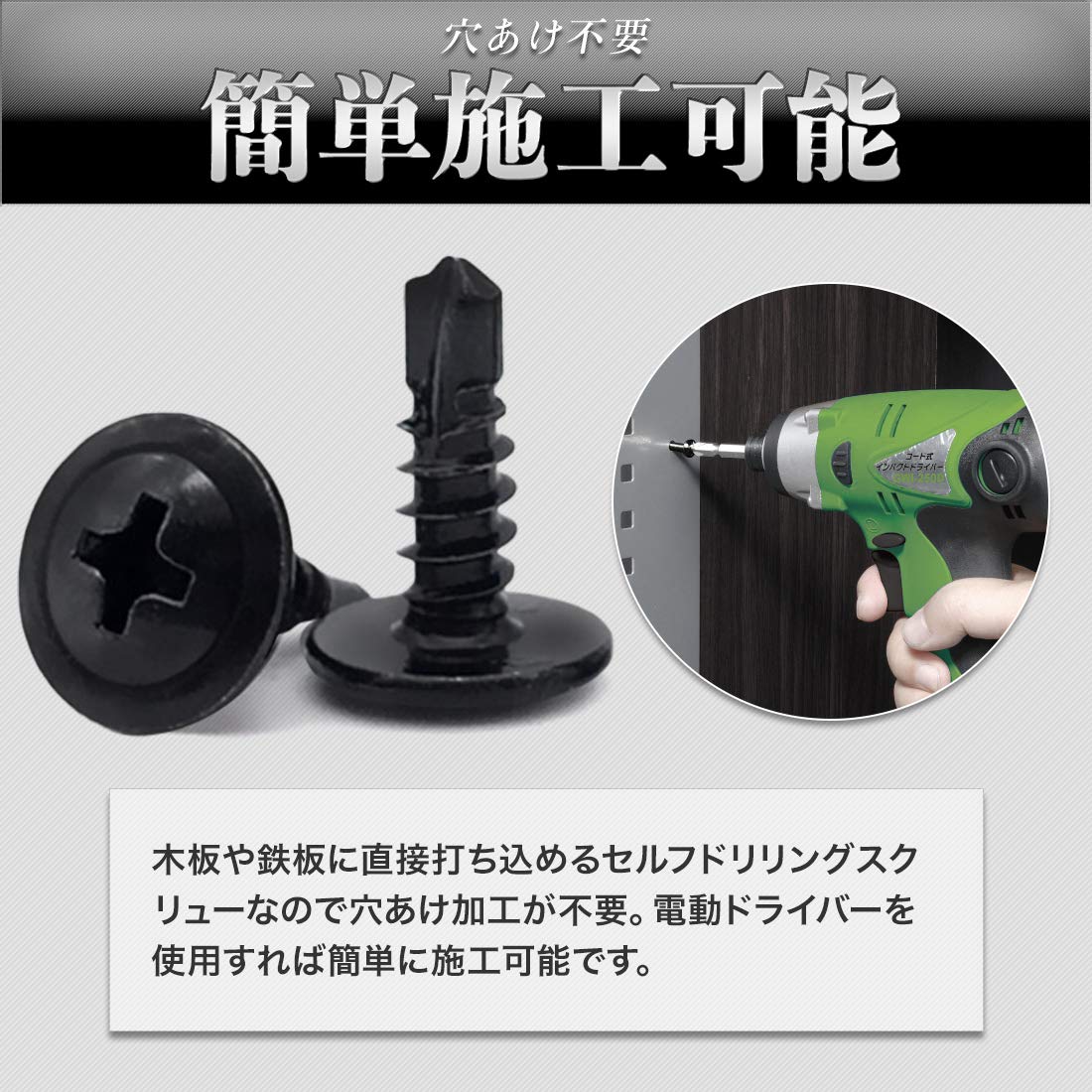 ドリルネジ（シンワッシャー付） 100本入