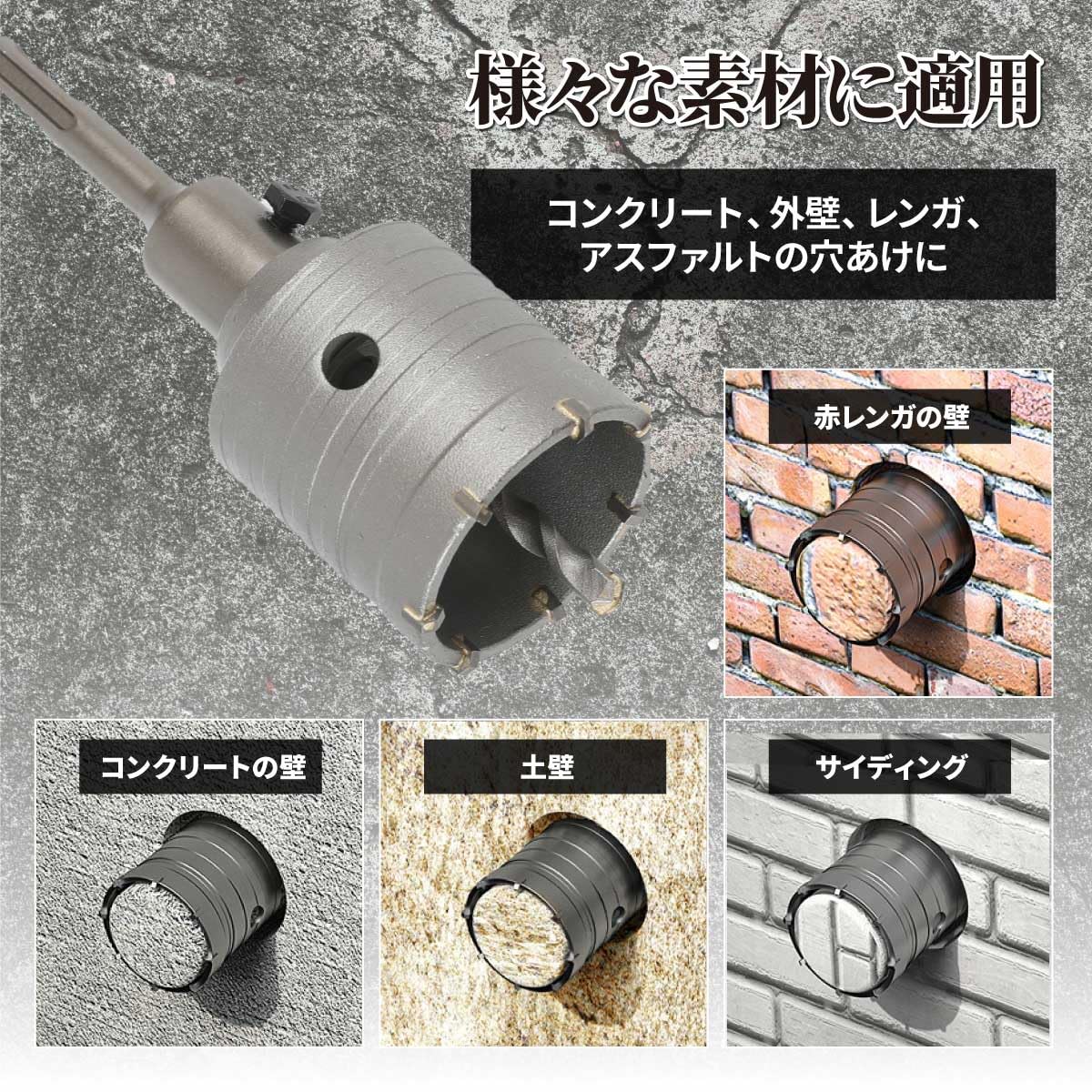 コンクリート用ドリル ホールソー SDSプラスシャンク