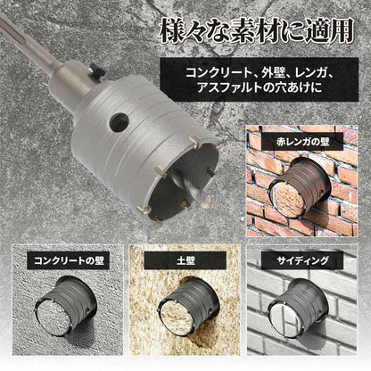コンクリート用ドリル ホールソー SDSプラスシャンク
