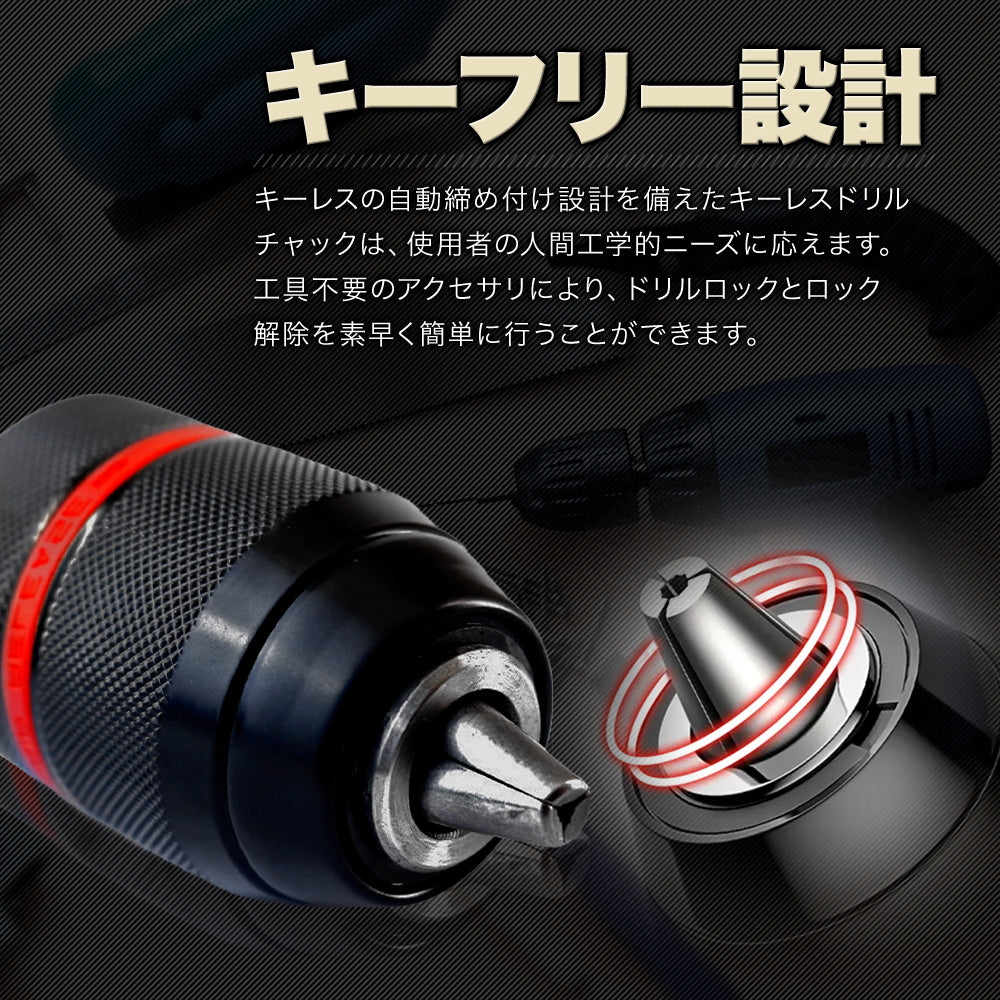 キーレスドリルチャック – ShopXJ